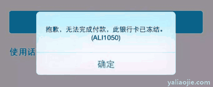 银行卡被冻结了多久自动解冻异地(银行卡被反诈中心冻结了怎么解除)